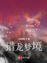 魔兽世界梦境之龙