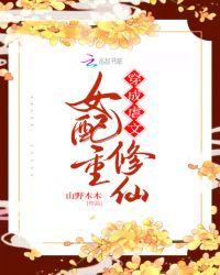 虐文女配重生了