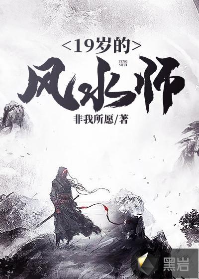 90后风水师1400