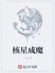 星核怪兽怎么成长