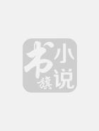 最强大亨季子强叶眉全文阅读