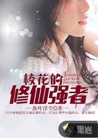 电影世界穿梭门女主角是谁