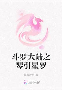 斗罗大陆2星罗帝国