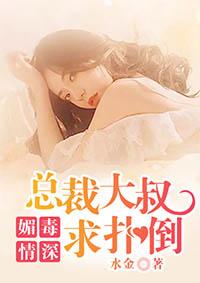 一念情深万念婚烬免费阅读
