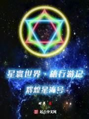 星漫的意思