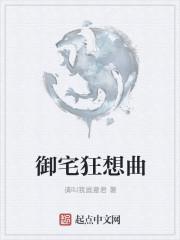 御宅族的幻想