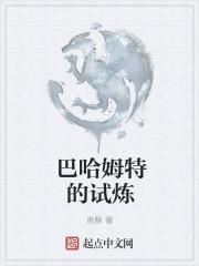 巴哈姆特动画