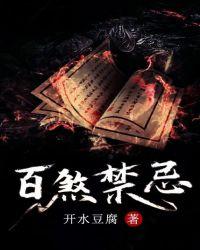 百煞无忌什么意思