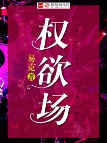 争锋狂少陈浩叶心仪免费听