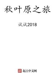 秋叶原之旅2未响应