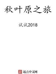 秋叶原之旅2好玩吗