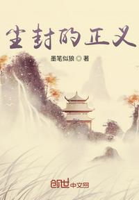 尘封的日子意思是什么