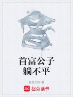 沁阳首富任公子