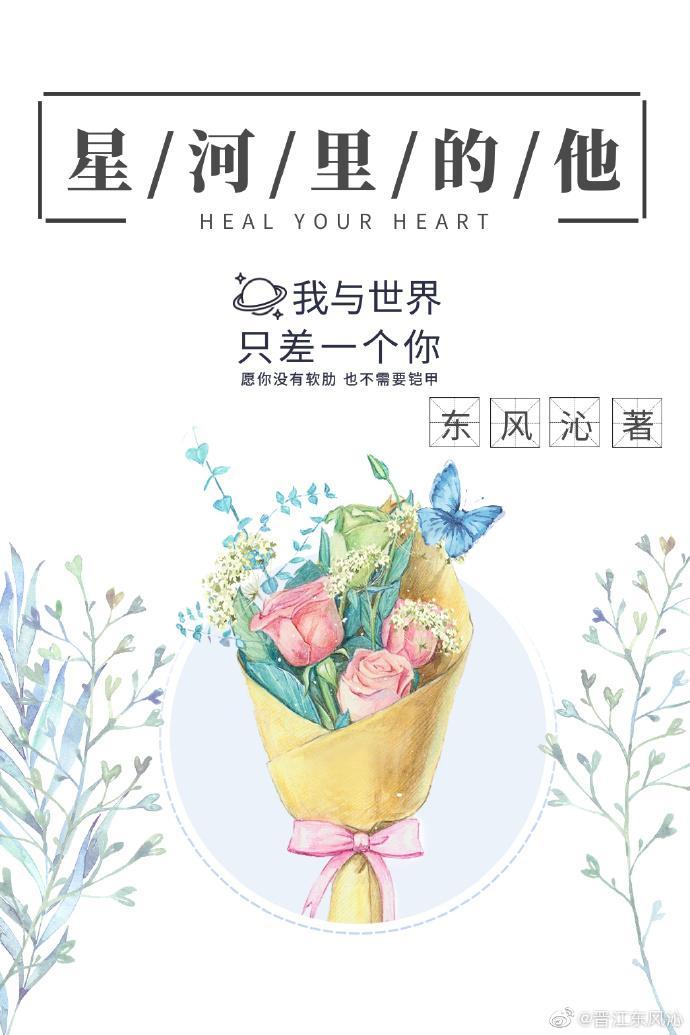 星河滚烫娱乐圈