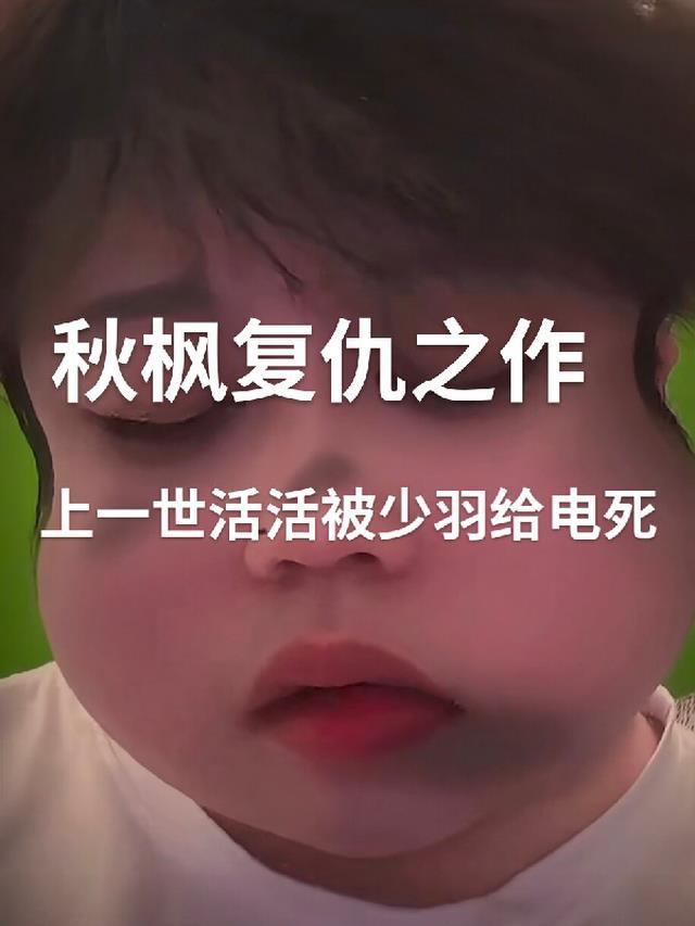 秋枫姐和在石什么问题