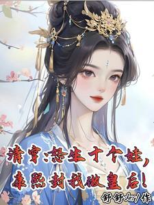 九龙都是我生的还夺什么嫡