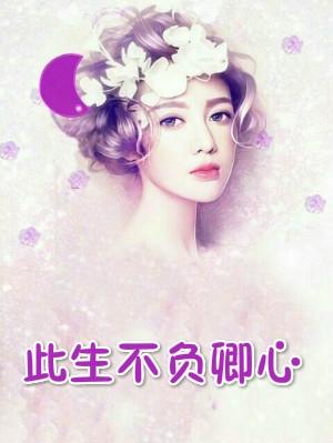 秦怡严易泽免费阅读无广告