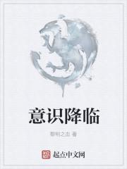 意识临在是什么意思