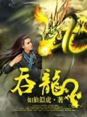噬龙蚁漫画