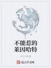 众星之主后续