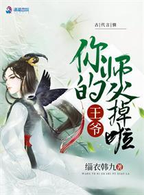 王爷师兄